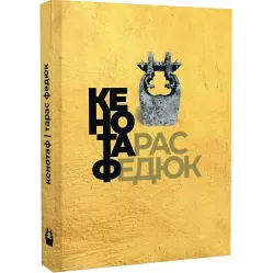 Кенотаф