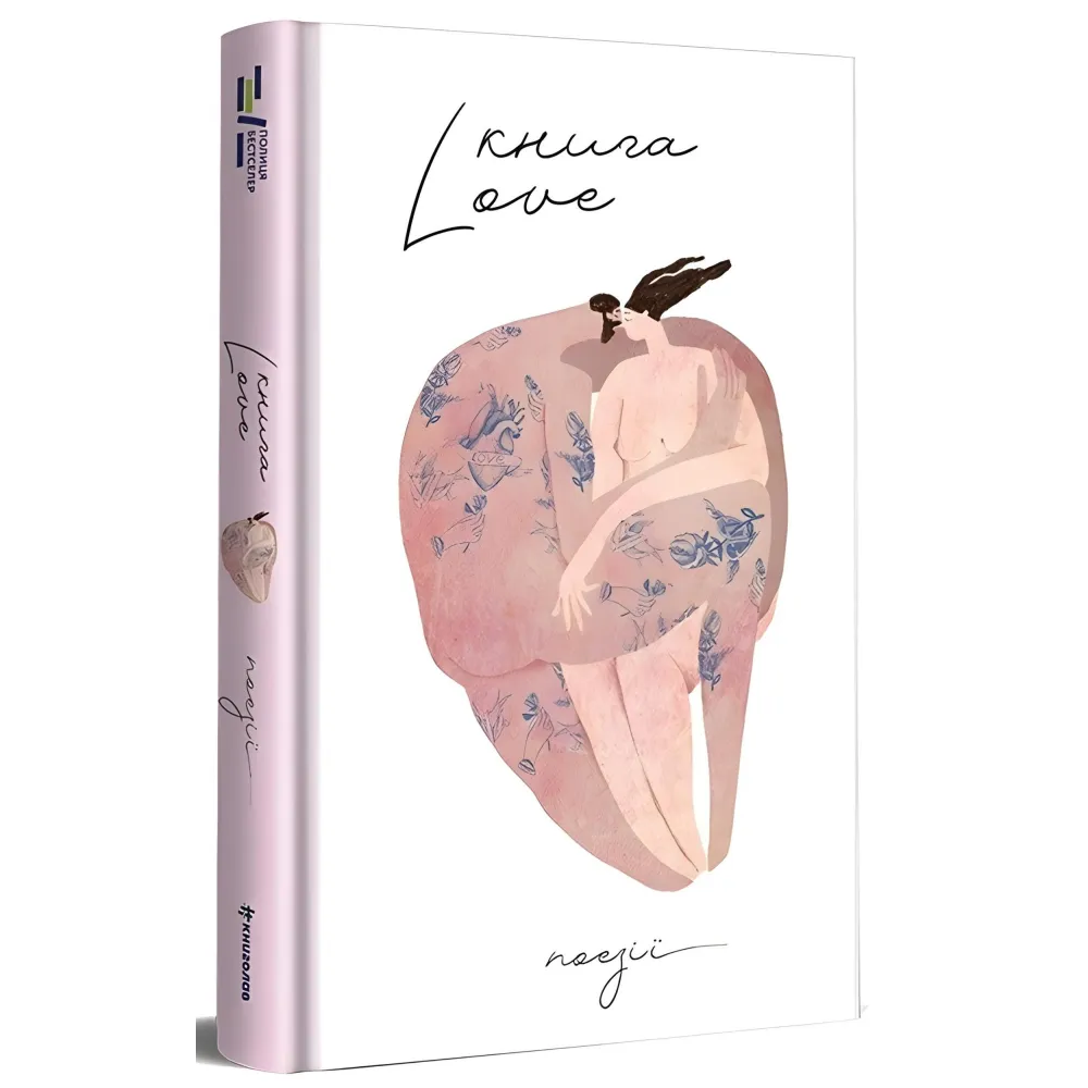 Книга Love Книга Love