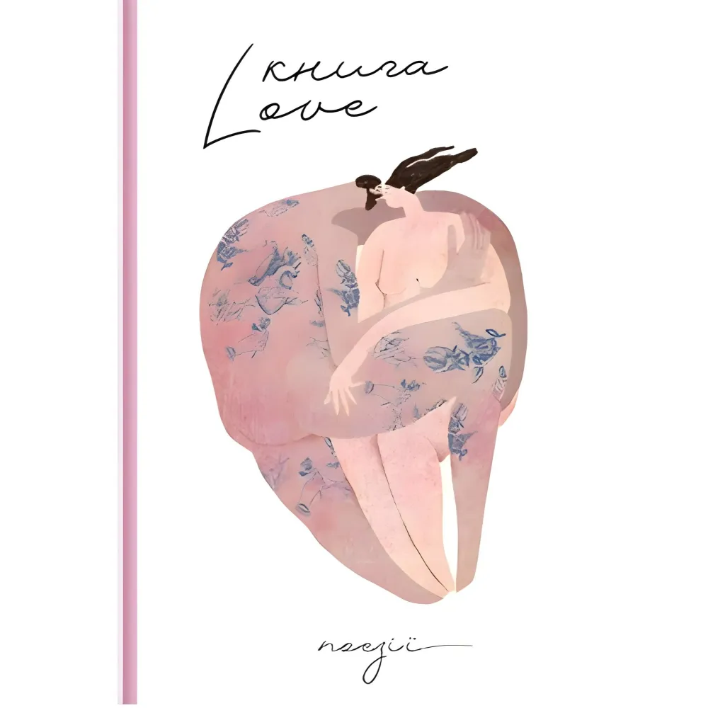 Книга Love Книга Love