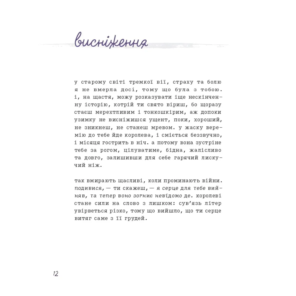 Лемніската Лемніската