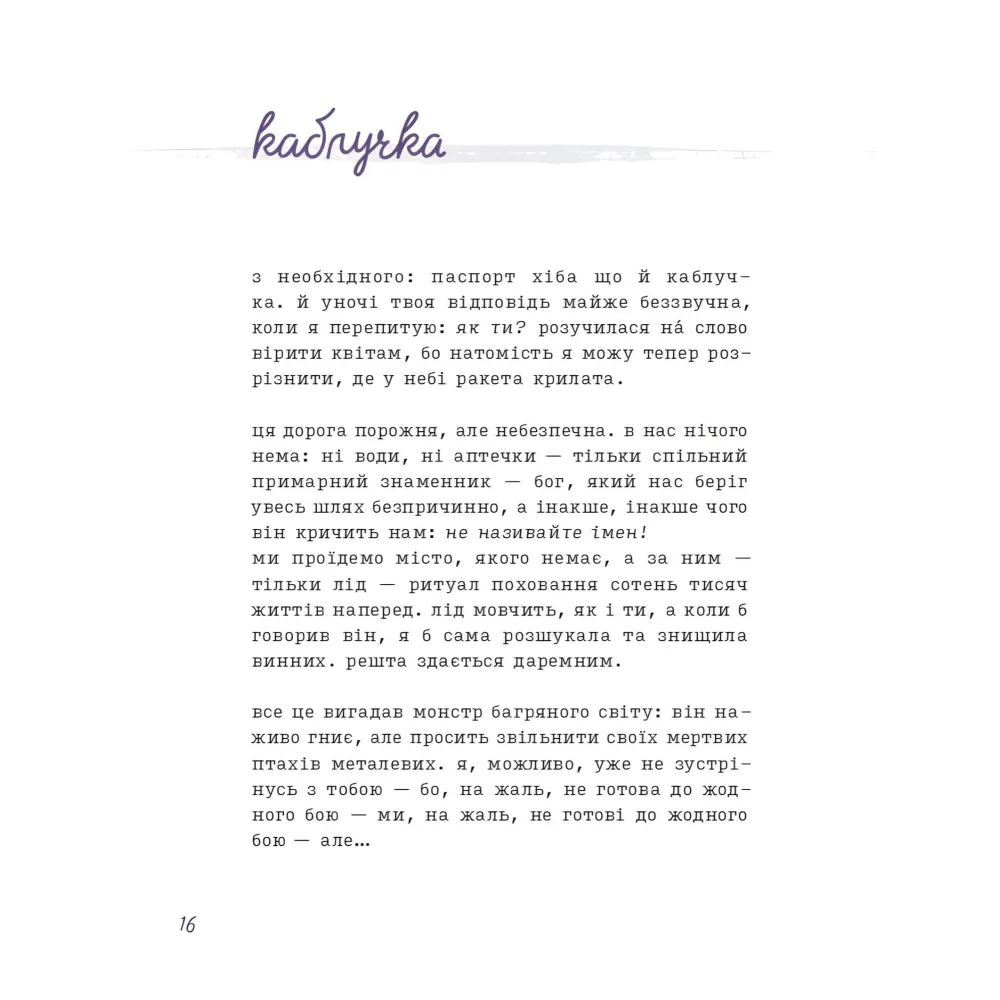 Лемніската Лемніската