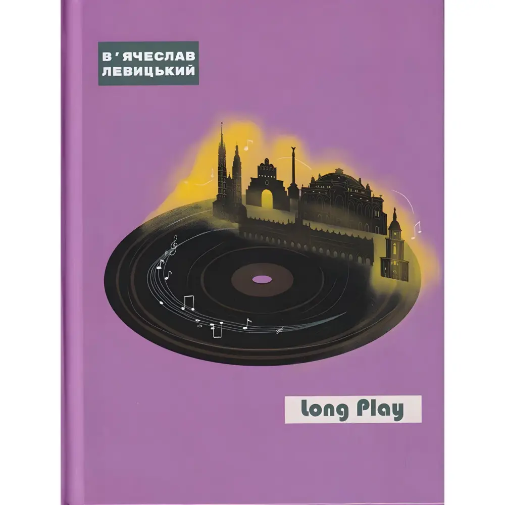 Long Play Long Play