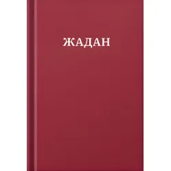 Все стихи. 1993-2023 Все стихи. 1993-2023