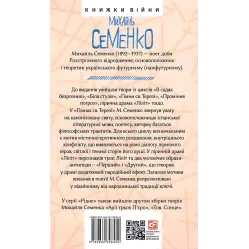 В садах безразных В садах безразных