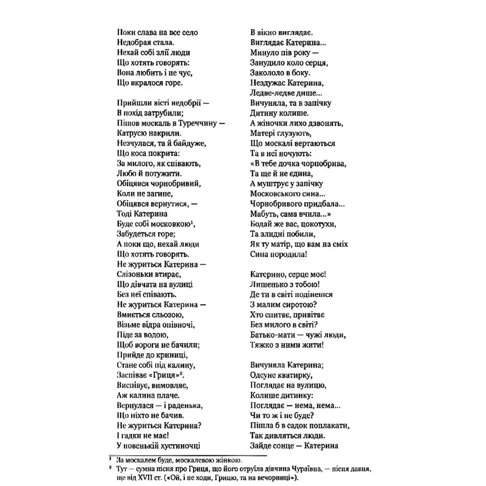 Відроджений «Кобзар» Відроджений «Кобзар»