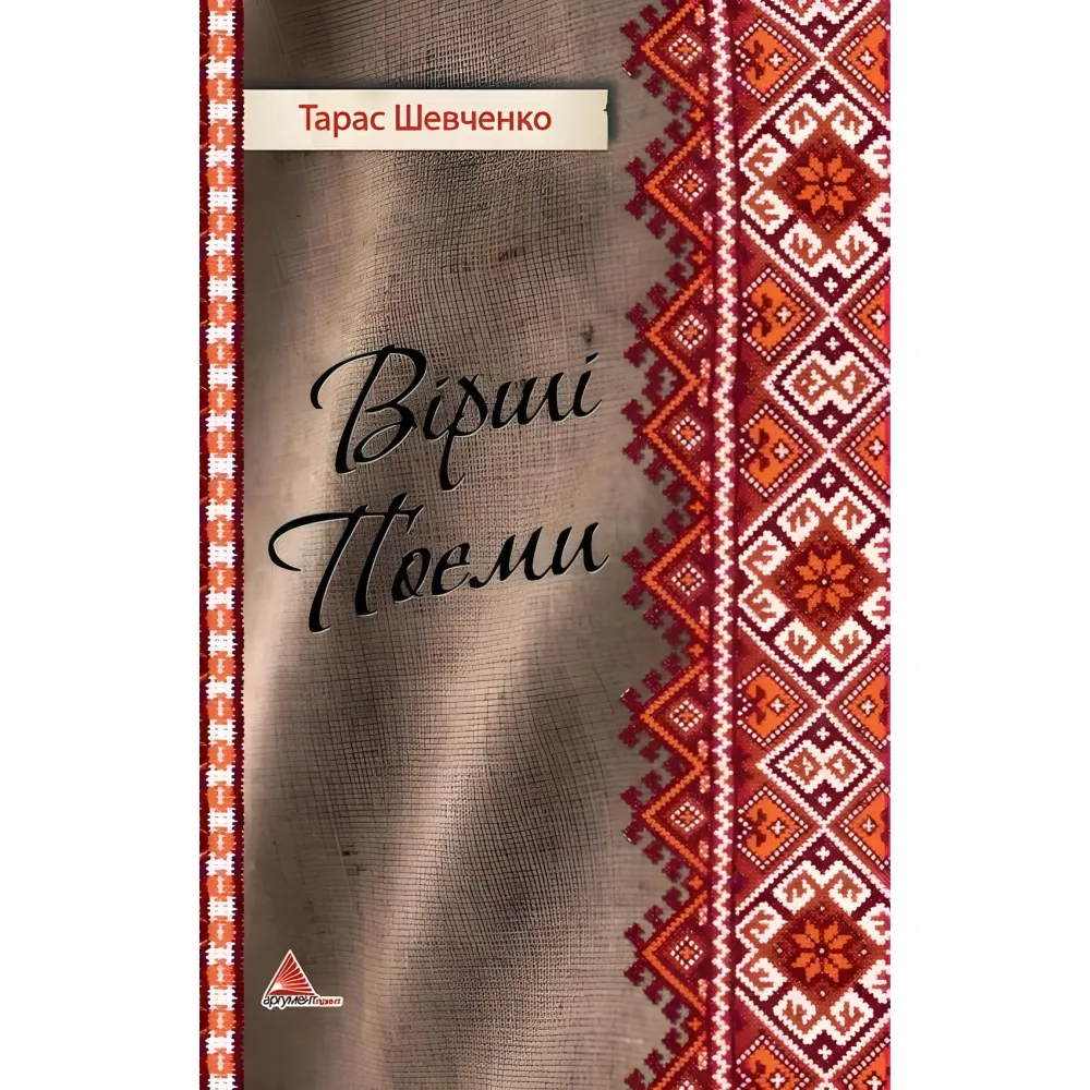 Стихи. Поэмы Стихи. Поэмы