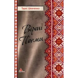 Стихи. Поэмы Стихи. Поэмы