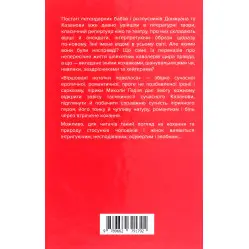 Віршовані нотатки ловеласа