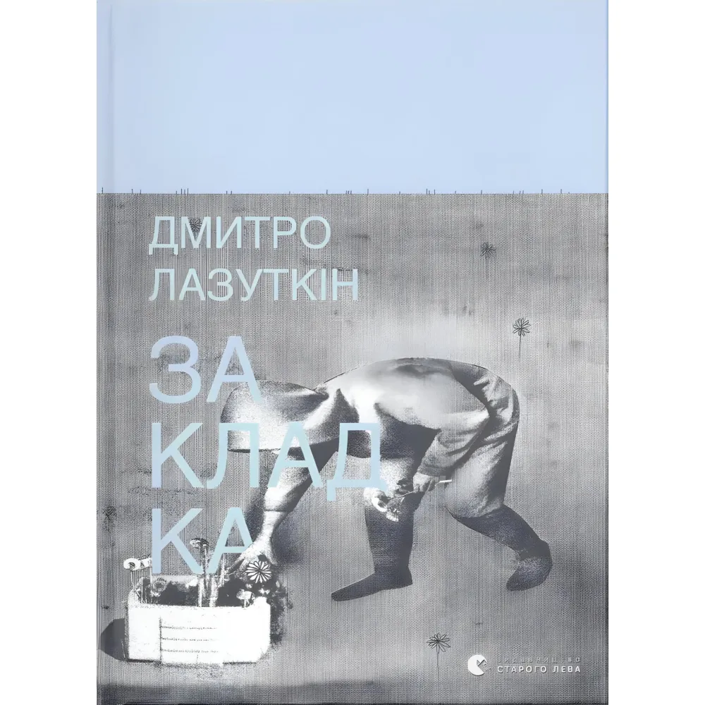 Закладка Закладка