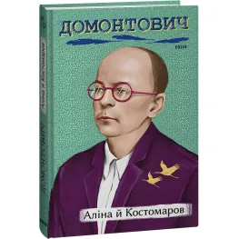 Алина и Костомаров Алина и Костомаров