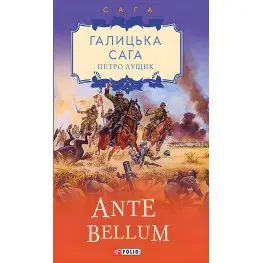 Ante bellum