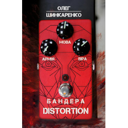 Бандера Distortion