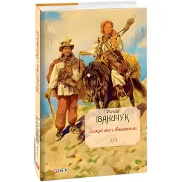 Через перевал Через перевал