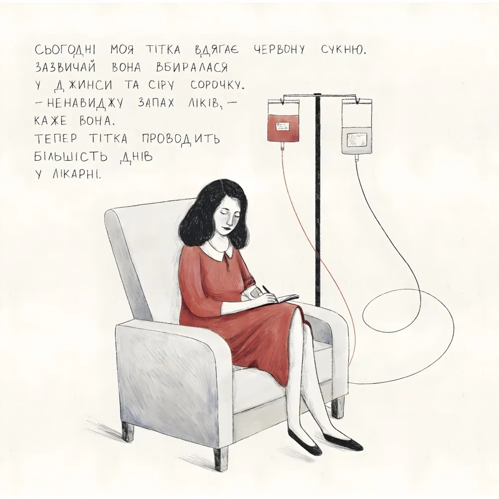 Красное платье моей тети Красное платье моей тети