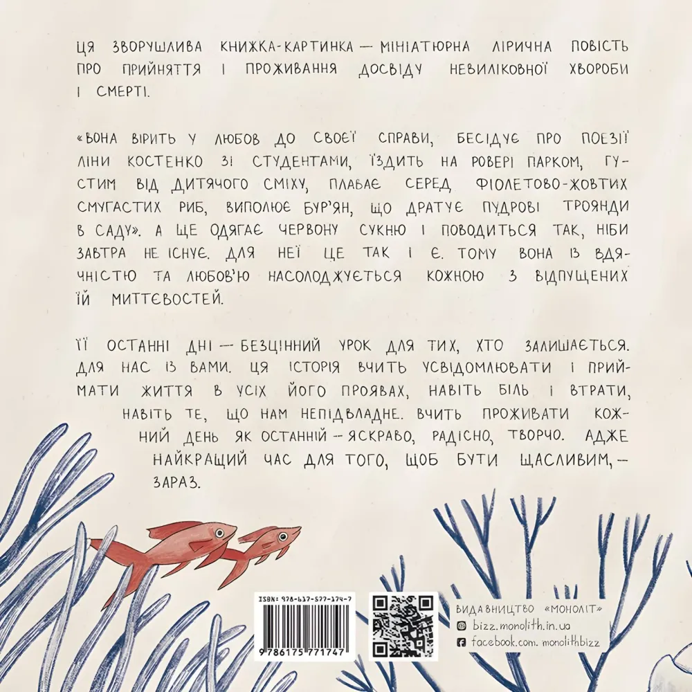 Красное платье моей тети Красное платье моей тети