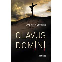 Clavus Domini