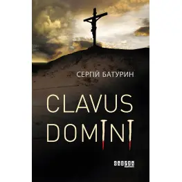Clavus Domini Clavus Domini