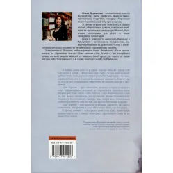 Дім Терези Дім Терези
