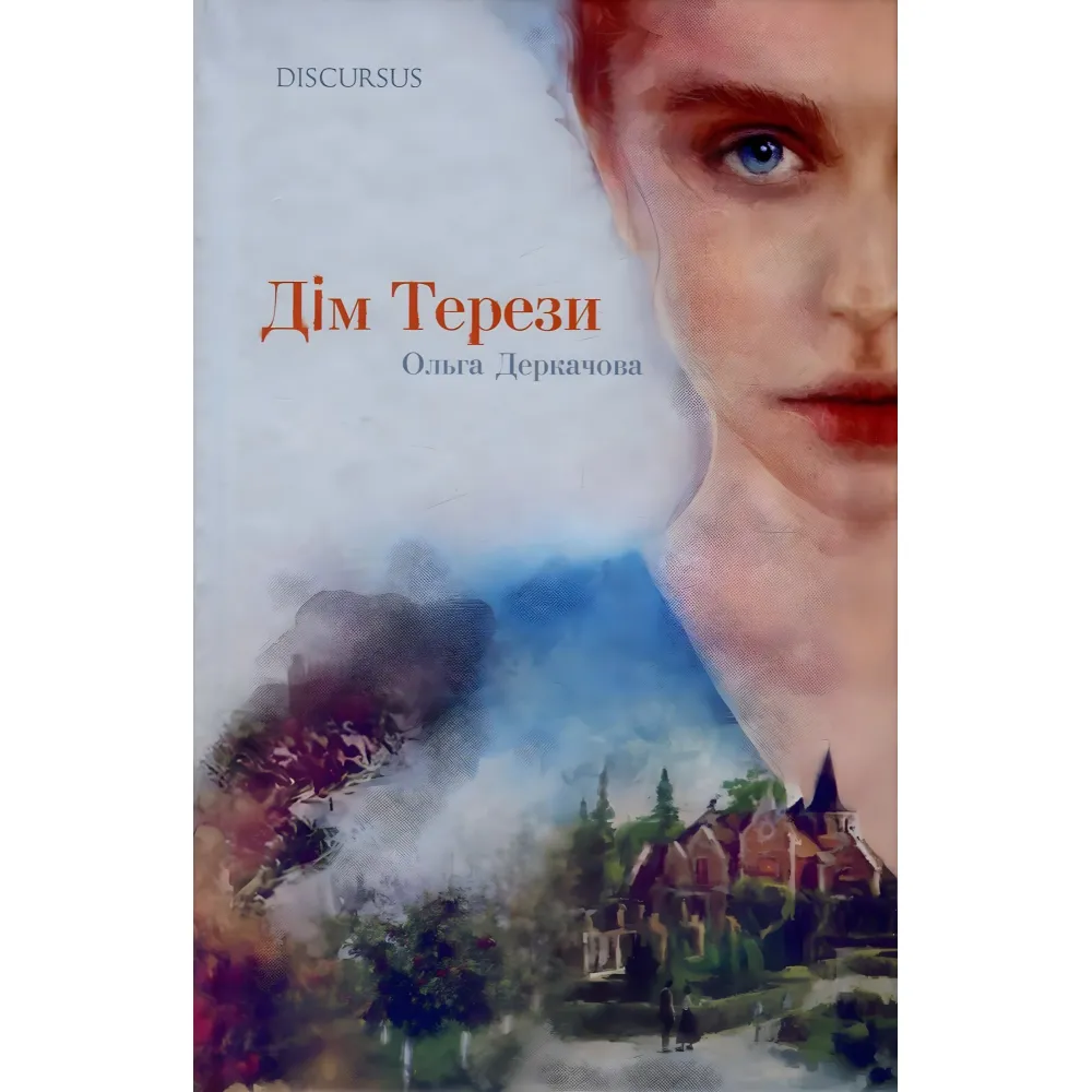 Дім Терези Дім Терези