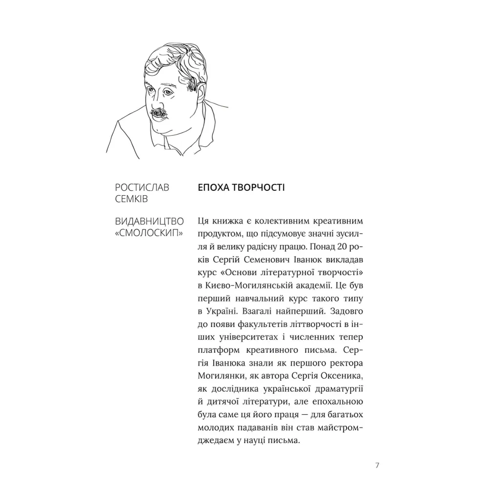 Діточок багато Діточок багато