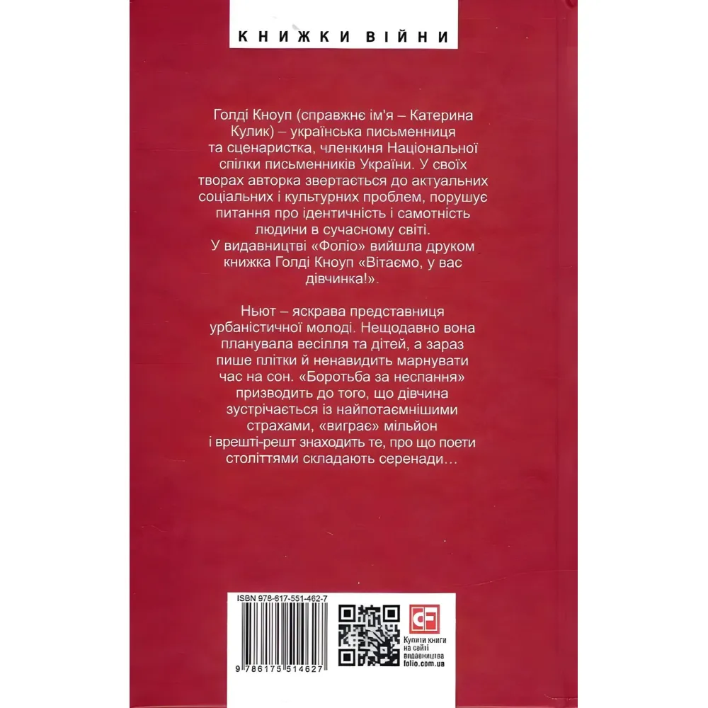 Фантазіус Фантазіус