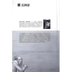 Игра на выбывание