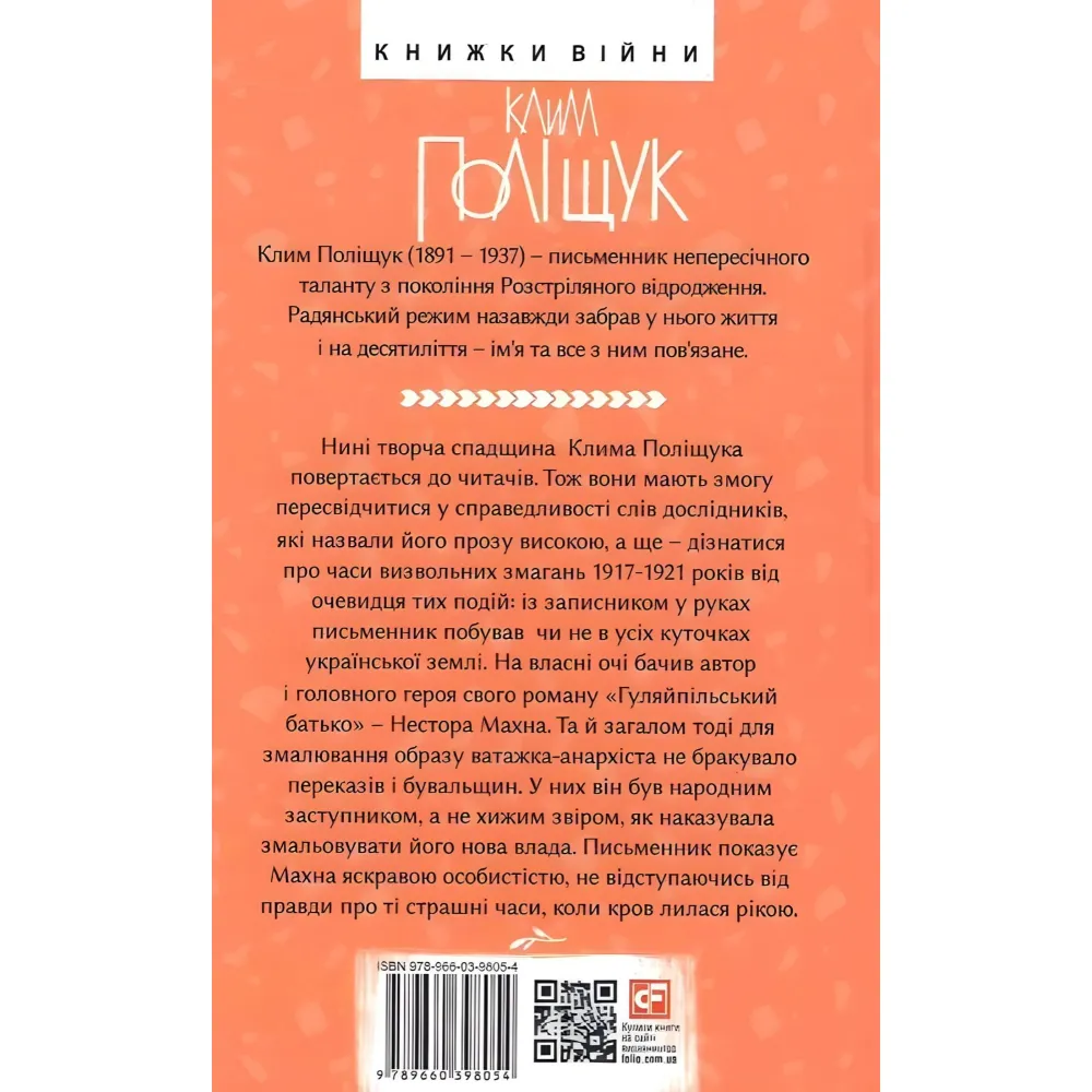 Гуляйпільський батько Гуляйпільський батько
