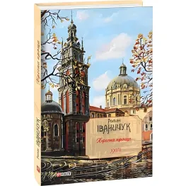 Хресна проща Хресна проща