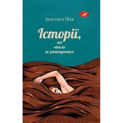 Истории, которые никогда не кончаются Истории, которые никогда не кончаются