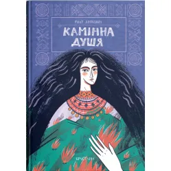 Каминная душа