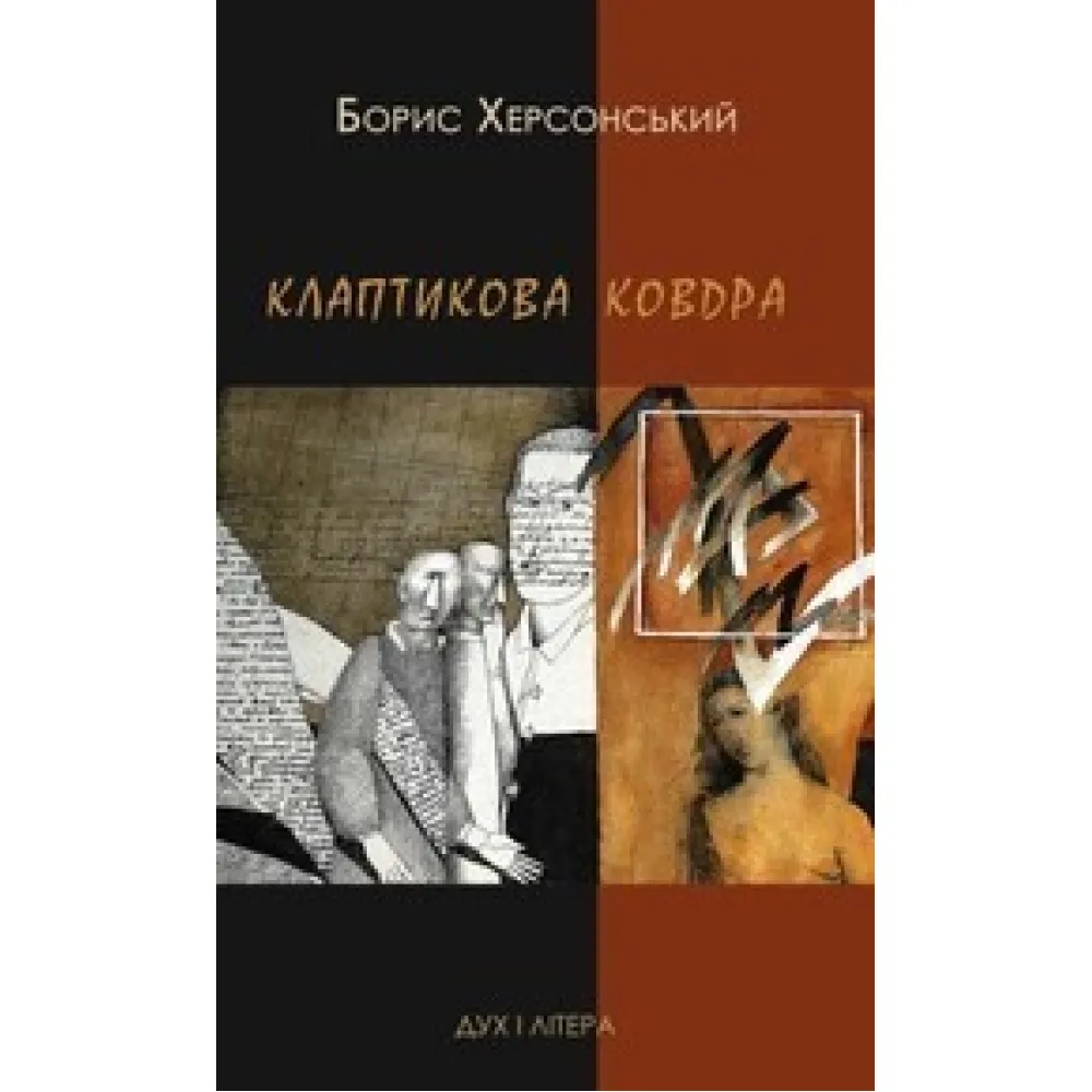 Клаптикова ковдра Клаптикова ковдра