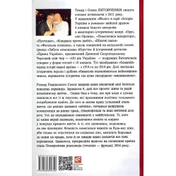 Книга Безнадії