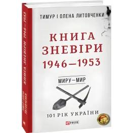Книга Уныния Книга Уныния