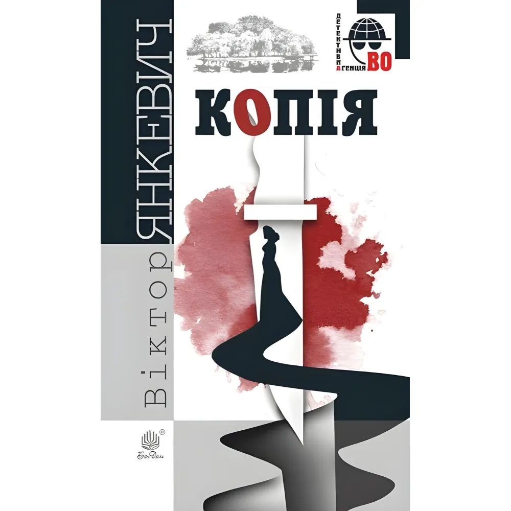Копія Копія