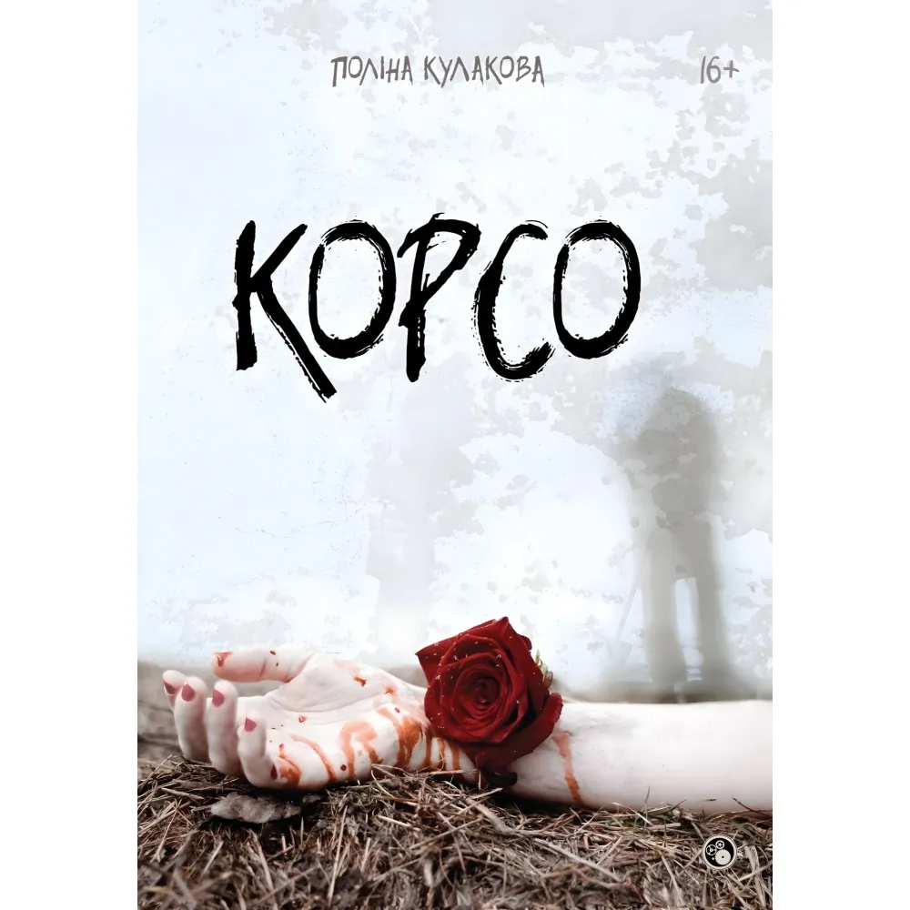 Корсо Корсо