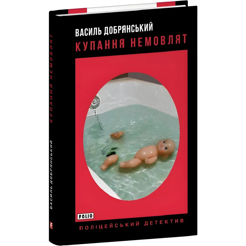 Купання немовлят Купання немовлят