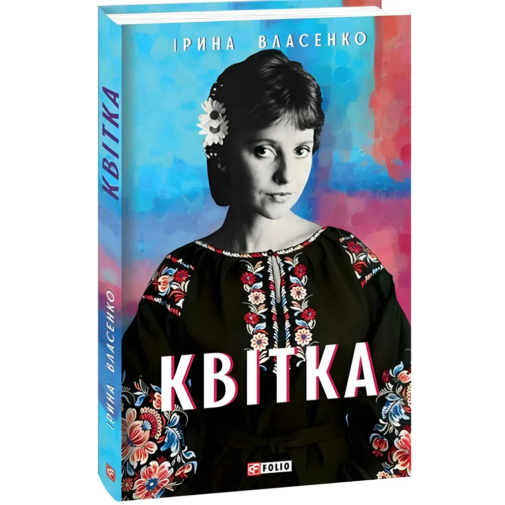 Квітка Квітка
