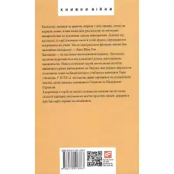 Легенди галицьких хасидів