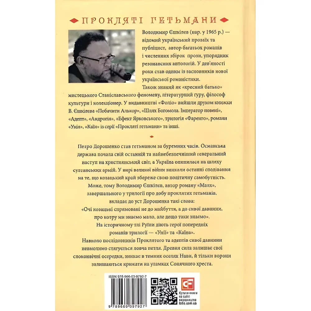 Малх Малх