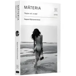Materia Materia
