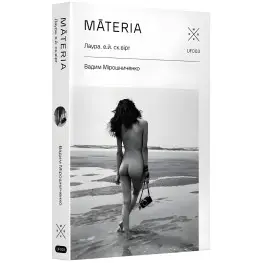 Materia Materia