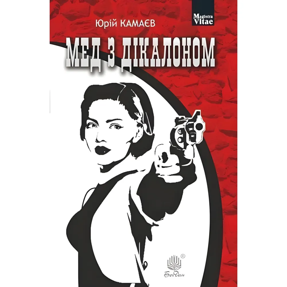 Мед з дікалоном Мед з дікалоном