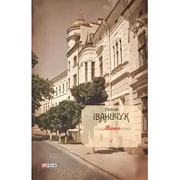 Город