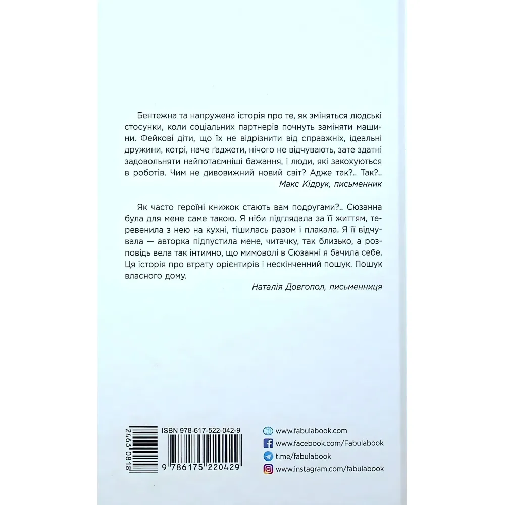 Не мій дім Не мій дім
