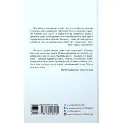 Не мій дім