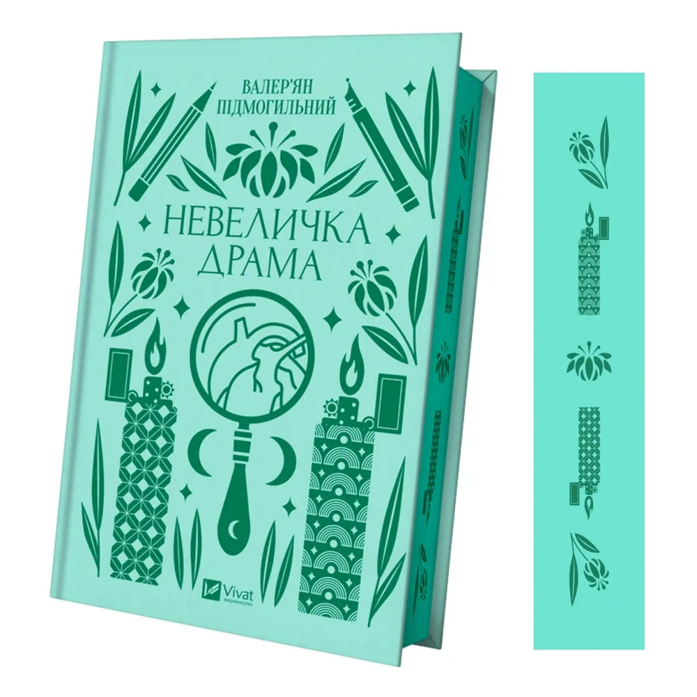 Невеличка драма Невеличка драма