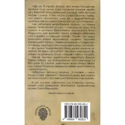 Под чужим флагом