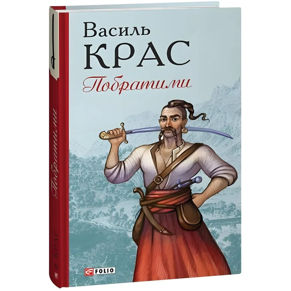 Побратими Побратими