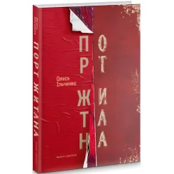 Порт Житана Порт Житана