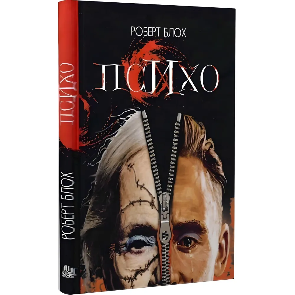 Психо Психо
